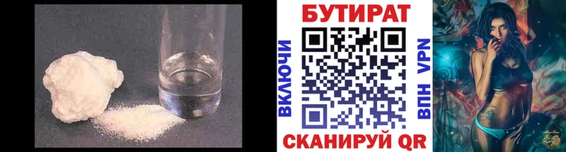 ссылка на мегу онион  цены наркотик  Борисоглебск  БУТИРАТ Butirat 
