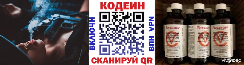 даркнет Telegram  Борисоглебск  Кодеин напиток Lean (лин) 