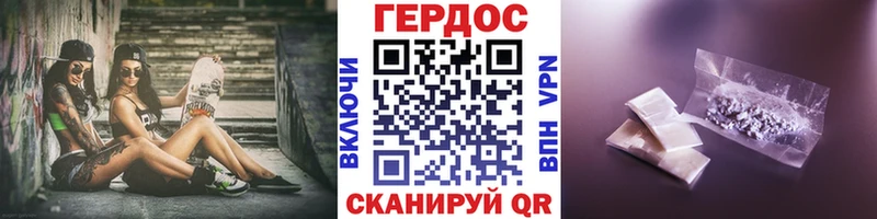 Героин хмурый  наркотики  Борисоглебск 