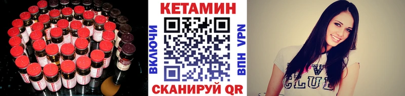 Кетамин ketamine  где продают наркотики  Борисоглебск 