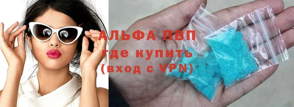 ALPHA PVP Армянск