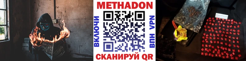 МЕТАДОН кристалл  даркнет сайт  Борисоглебск 